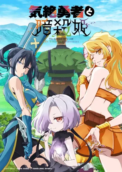 The shy hero and the assassin princesses, non perdere il nuovo video promozionale The shy hero and the assassin princesses, non perdere il nuovo video promozionale