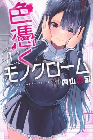 Irozuku monochrome, termina il manga Irozuku monochrome, termina il manga