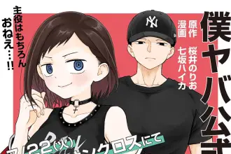 The dangers in my heart ottiene un nuovo spin off
