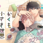 In such a small world, termina il manga
