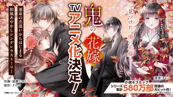Oni no hanayome diventa un anime! Oni no hanayome diventa un anime!