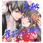 Oni no hanayome diventa un anime! Oni no hanayome diventa un anime!