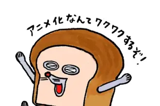 Pan dorobō ottiene un anime