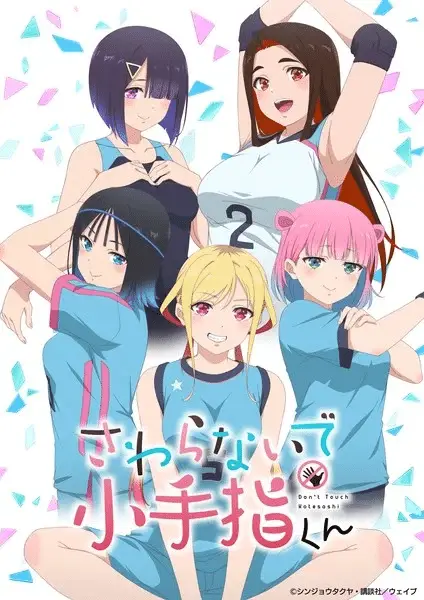 Sawaranaide kotesashi-kun, non perdere la nuova immagine! Sawaranaide kotesashi-kun, non perdere la nuova immagine!