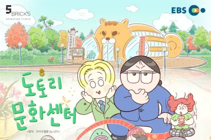 Acorn culture center ottiene un anime