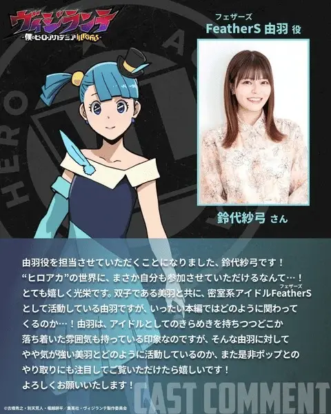 My hero academia: vigilantes, ecco i nuovi personaggi My hero academia: vigilantes, ecco i nuovi personaggi