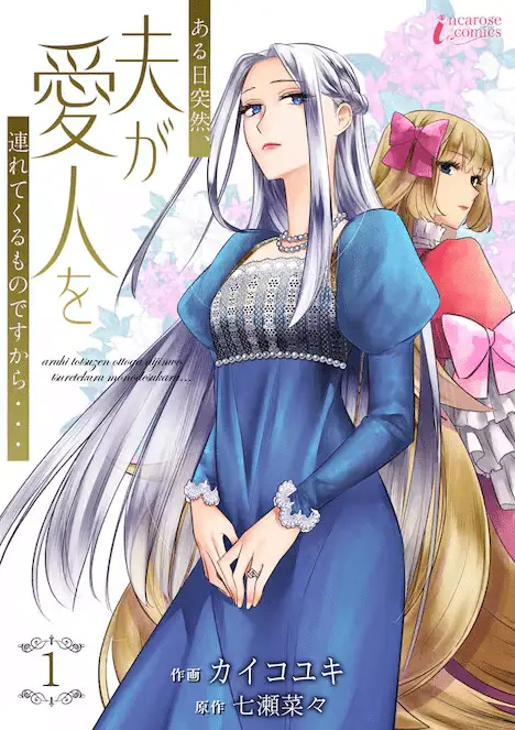 Kijo e sasageru sadistic e aru hitotsuzen, iniziate le serie Kijo e sasageru sadistic e aru hitotsuzen, iniziate le serie