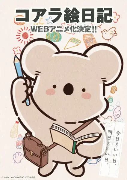 Koala e nikki ottiene un anime Koala e nikki ottiene un anime