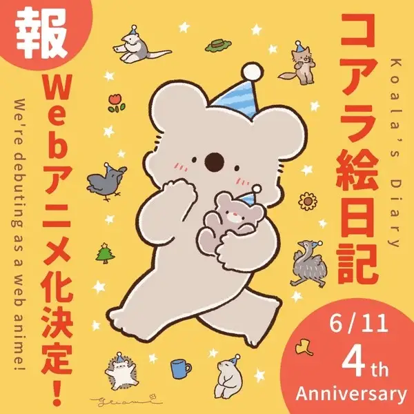 Koala e nikki ottiene un anime Koala e nikki ottiene un anime