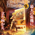Reborn as a vending machine 2, l'anime dal 2 luglio Reborn as a vending machine 2, l'anime dal 2 luglio