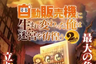 Reborn as a vending machine 2, l'anime dal 2 luglio