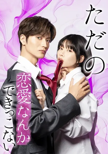 We can't do just plain love ottiene un live action We can't do just plain love ottiene un live action