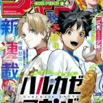 Harukazemound e horizon, iniziate le serie