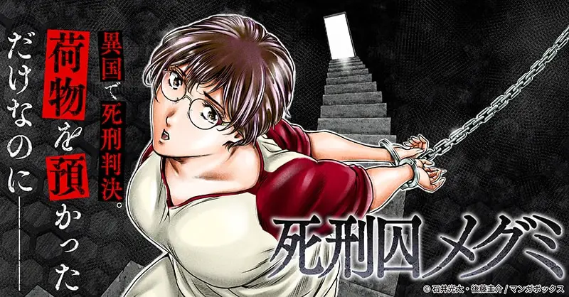 Atarashī game hajimemashita e shikeishū megumi, iniziate le serie Atarashī game hajimemashita e shikeishū megumi, iniziate le serie