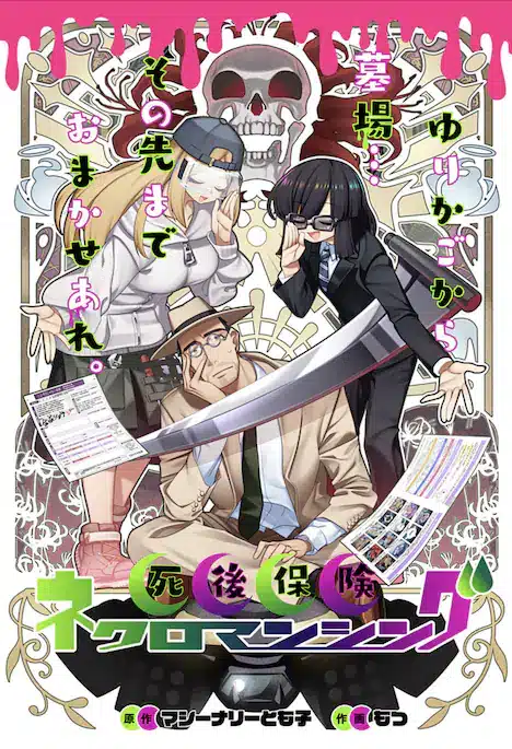 Yōchūi kanojo yumemi-chan e shigo hoken nekuromanshingu, iniziate le serie Yōchūi kanojo yumemi-chan e shigo hoken nekuromanshingu, iniziate le serie