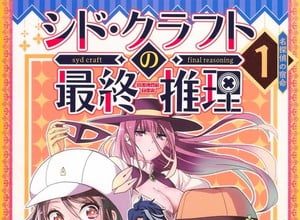 Syd craft: love is a mystery, terminato il manga