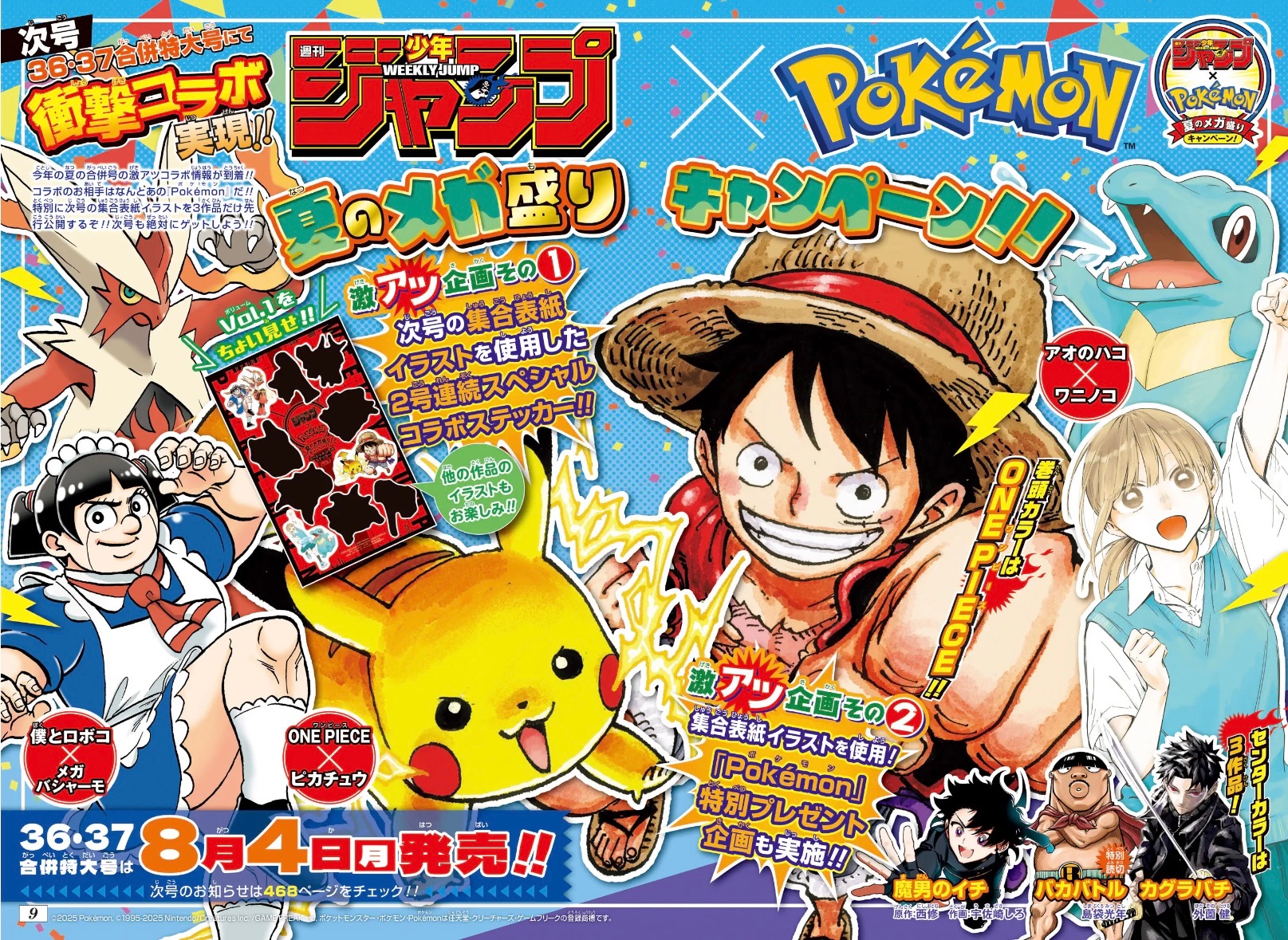 Pokémon x weekly shonen jump, guarda il disegno speciale di oda per la nuova collaborazione