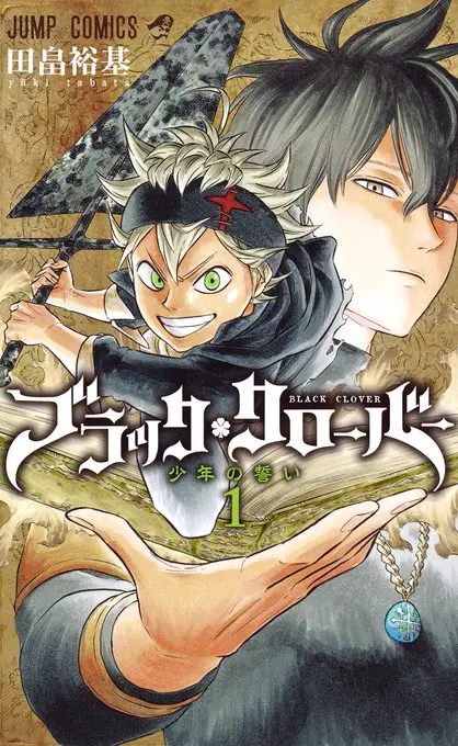 Black clover annuncia finalmente la data del suo grande ritorno estivo Black clover annuncia finalmente la data del suo grande ritorno estivo