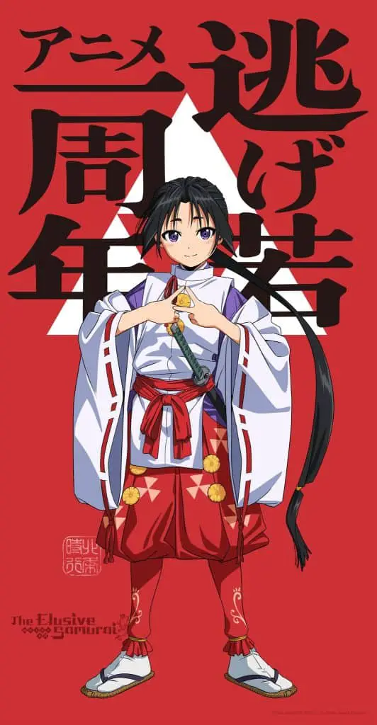 The elusive samurai festeggia il primo anniversario con una nuova visual The elusive samurai festeggia il primo anniversario con una nuova visual
