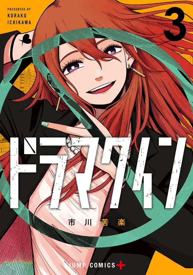Drama queen torna in ristampa: shonen jump+ rilancia il suo manga più controverso