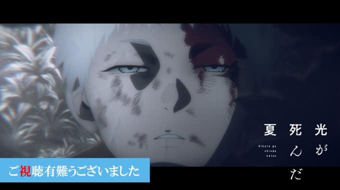 The summer hikaru died – episodio 4: la verità sulla morte di hikaru, mentre la barriera svela l'inganno The summer hikaru died – episodio 4: la verità sulla morte di hikaru, mentre la barriera svela l'inganno