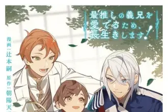 Saioshi no gikei mederutame, nagaikishimasu! Ottiene un anime leggero