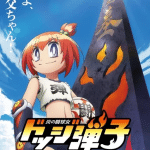 Honō no tōkyūjo: dodge danko ottiene un anime