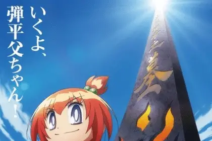 Honō no tōkyūjo: dodge danko ottiene un anime