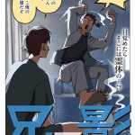 Ani no kage e ano ko wa ahiru no ko, pubblicati gli one shot
