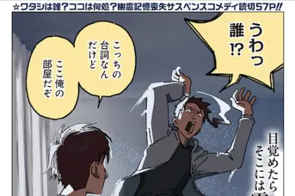 Ani no kage e ano ko wa ahiru no ko, pubblicati gli one shot