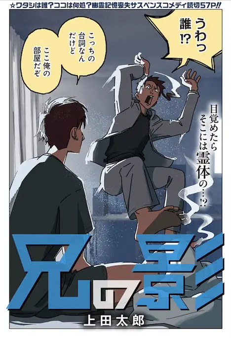 Ani no kage e ano ko wa ahiru no ko, pubblicati gli one shot Ani no kage e ano ko wa ahiru no ko, pubblicati gli one shot