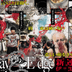 Stray edge e kagai-sha kazoku no shinjitsu, iniziate le serie
