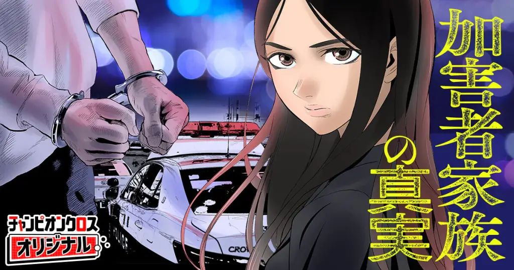 Stray edge e kagai-sha kazoku no shinjitsu, iniziate le serie Stray edge e kagai-sha kazoku no shinjitsu, iniziate le serie