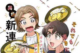 Soredemo kakitai arima-kun e manaura no koibito, iniziate le serie