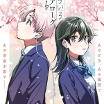 Sakurairo dialogue e anata no “okusan” yame sasete morau ne? , iniziate le serie