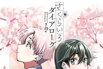 Sakurairo dialogue e anata no “okusan” yame sasete morau ne? , iniziate le serie