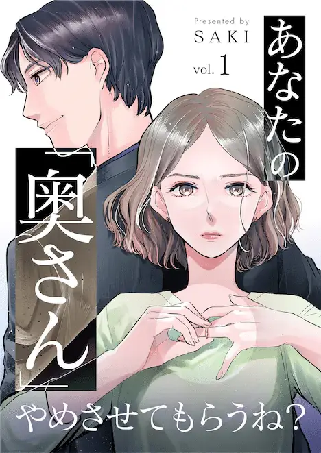 Sakurairo dialogue e anata no “okusan” yame sasete morau ne? , iniziate le serie Sakurairo dialogue e anata no “okusan” yame sasete morau ne? , iniziate le serie