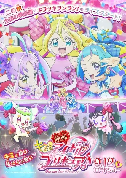 You and idol precure, ecco la colonna sonora You and idol precure, ecco la colonna sonora