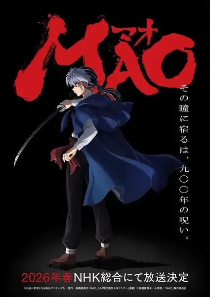 Mao ottiene un anime Mao ottiene un anime