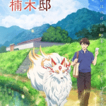 Kusunoki's garden of gods, ecco il nuovo video