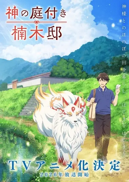 Kusunoki's garden of gods ottiene un anime