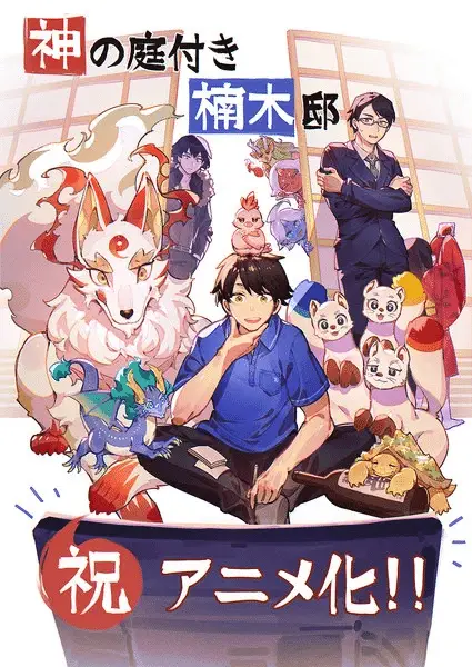 Kusunoki's garden of gods ottiene un anime