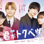 My special one ottiene una serie live action