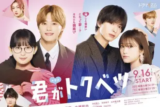 My special one ottiene una serie live action