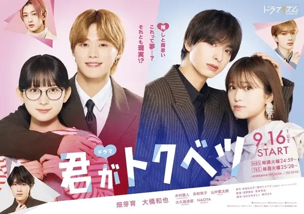 My special one ottiene una serie live action My special one ottiene una serie live action