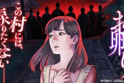 Ohori e karasu kū mura - karasunakimura -, iniziate le serie
