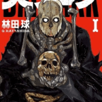 Dai dark, il manga si ferma