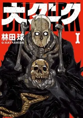 Dai dark, il manga si ferma Dai dark, il manga si ferma