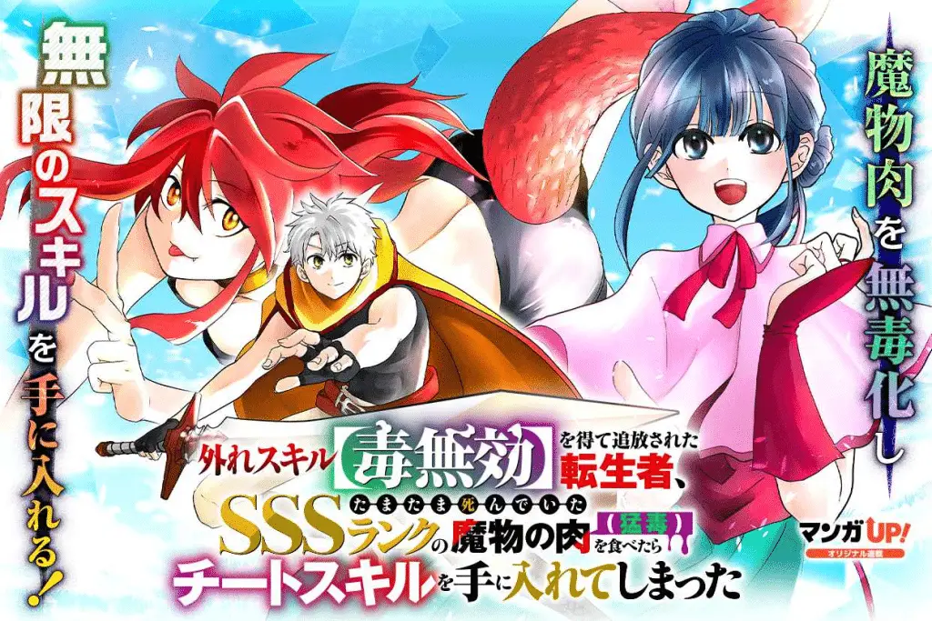 Hazure skill [doku mukō] e water magician, iniziate le serie