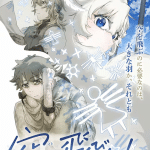 Sora no tobikata e heavens taxi, pubblicati gli one shot
